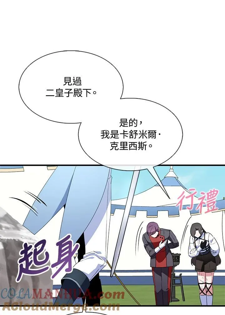 第54话24