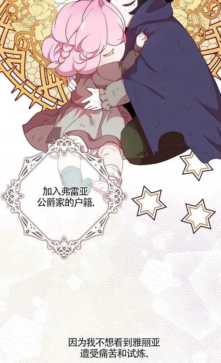 序章38