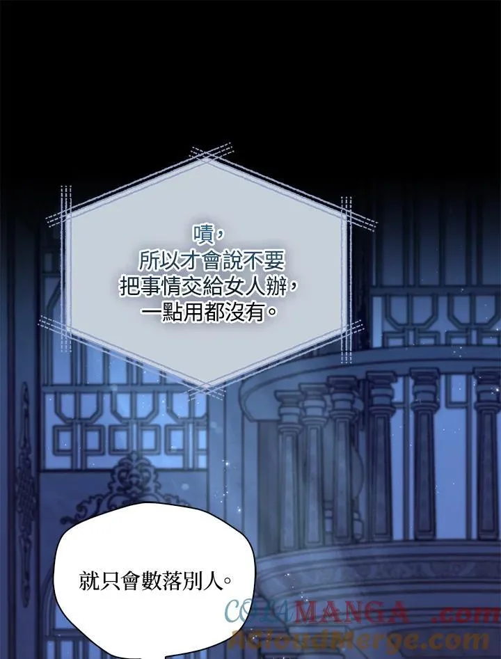 第73话12