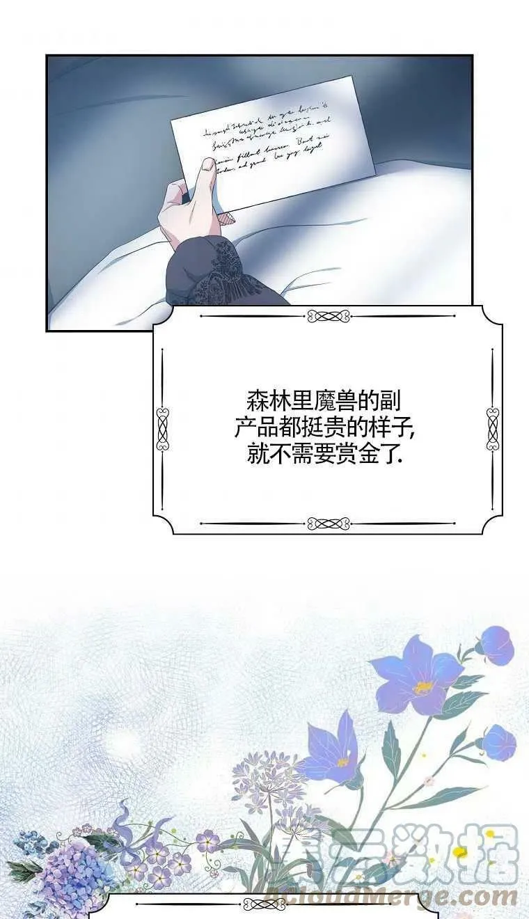 第16话3