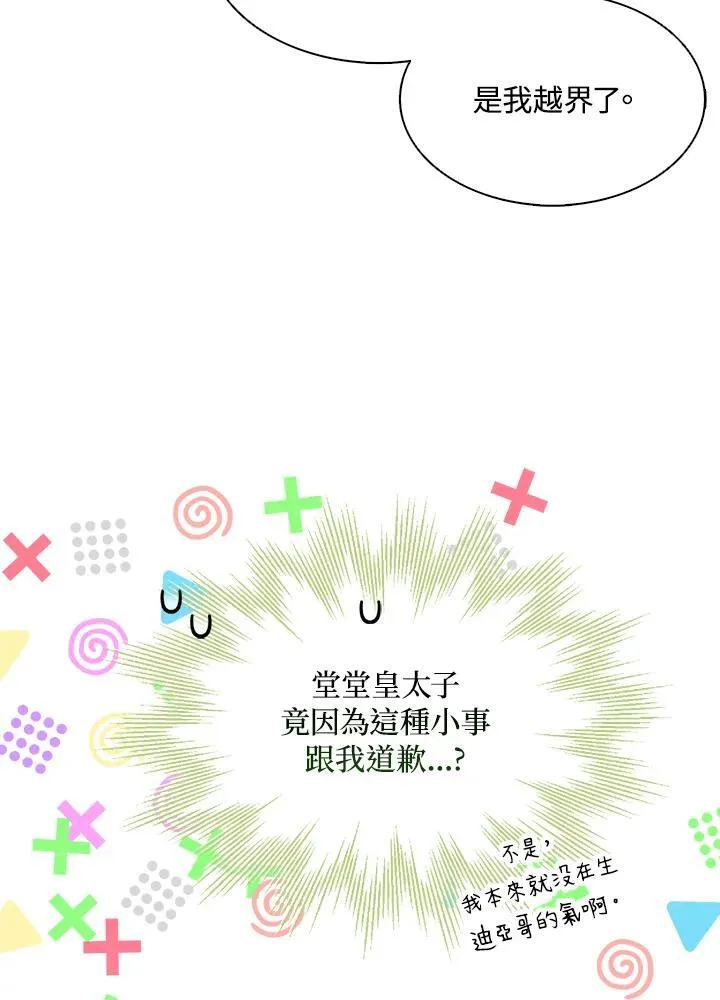 第50话5