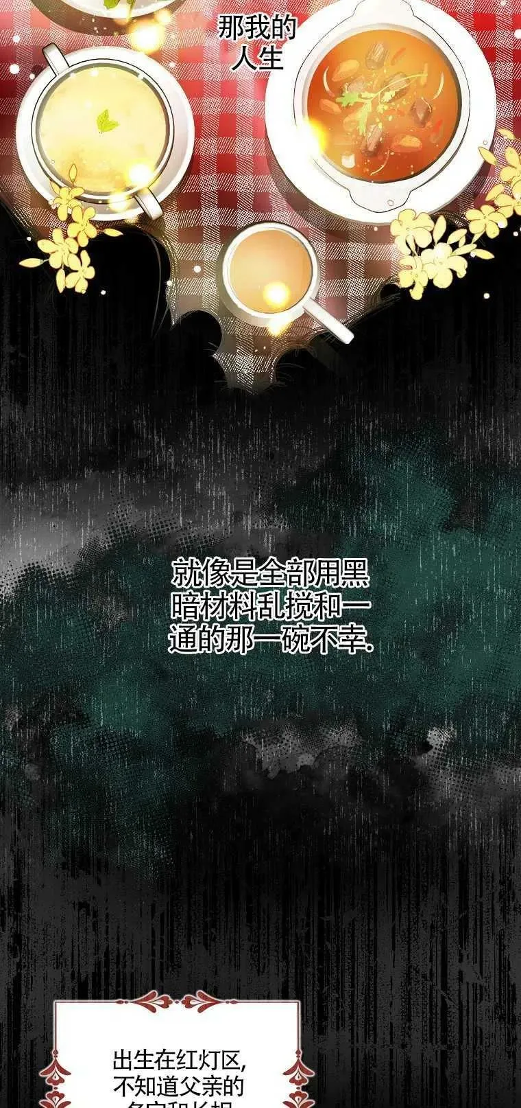 序章61