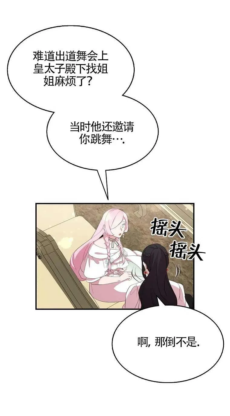 第33话46