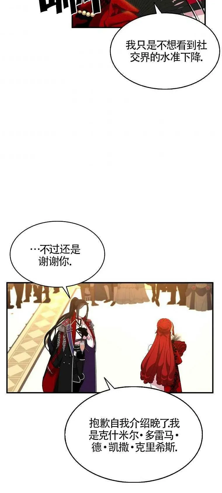 第28话29