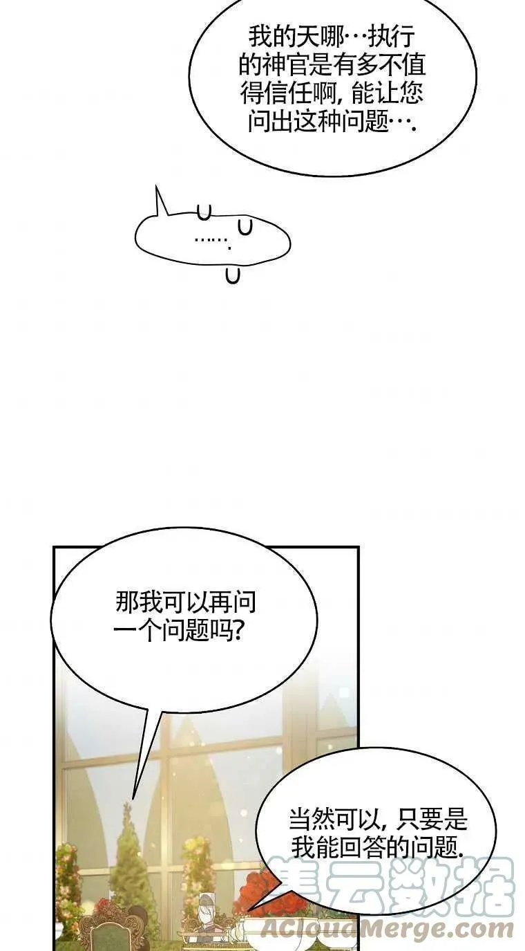第31话51