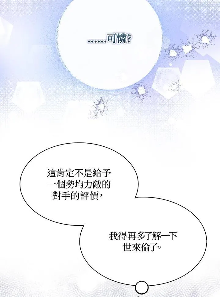 第54话71