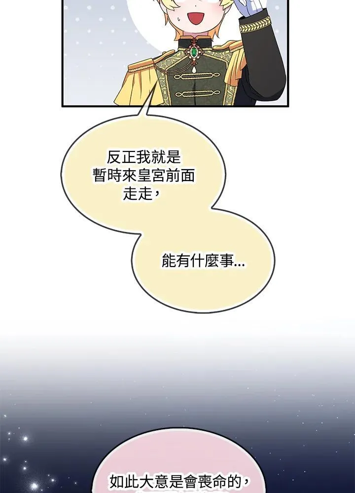 第71话29
