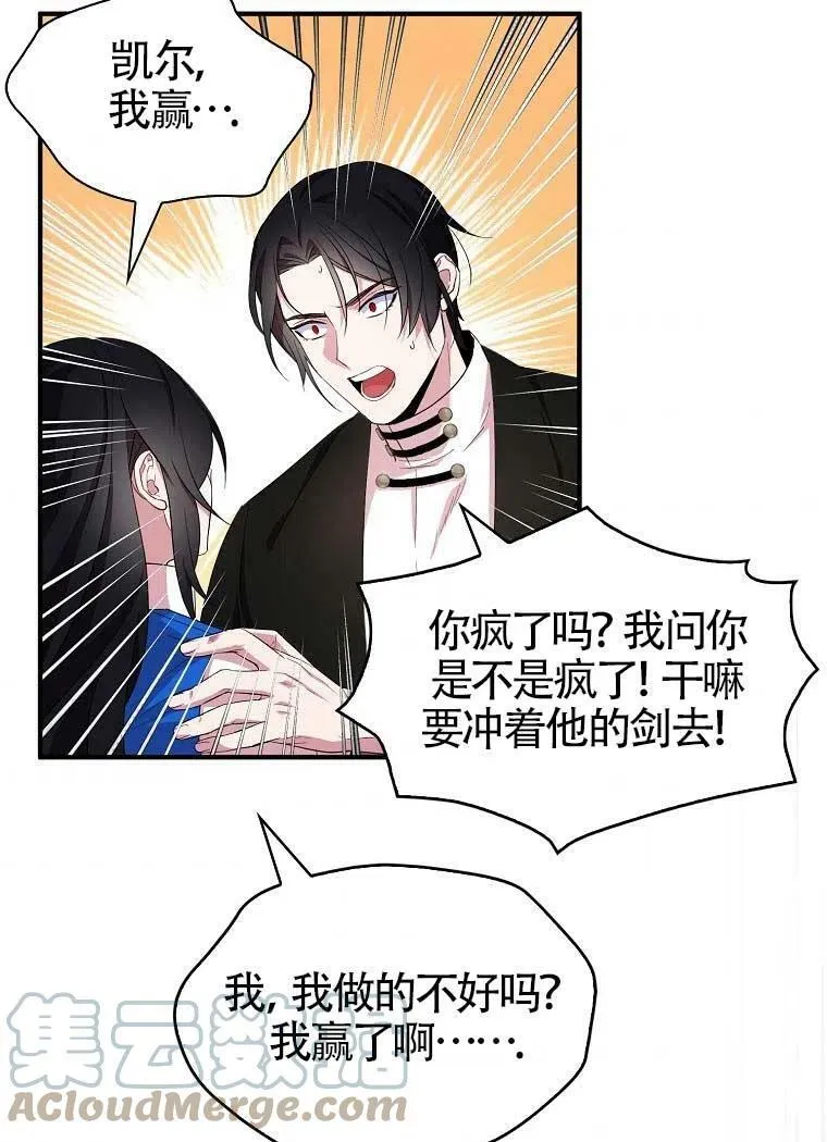 第32话80