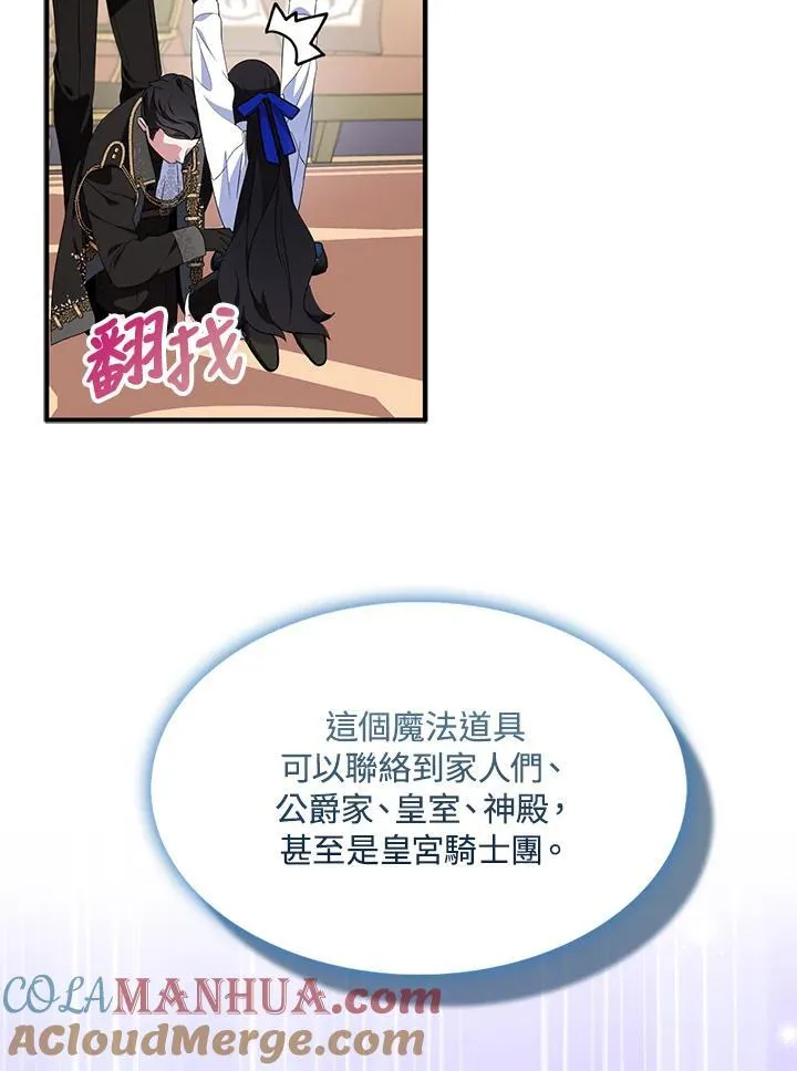 第67话20