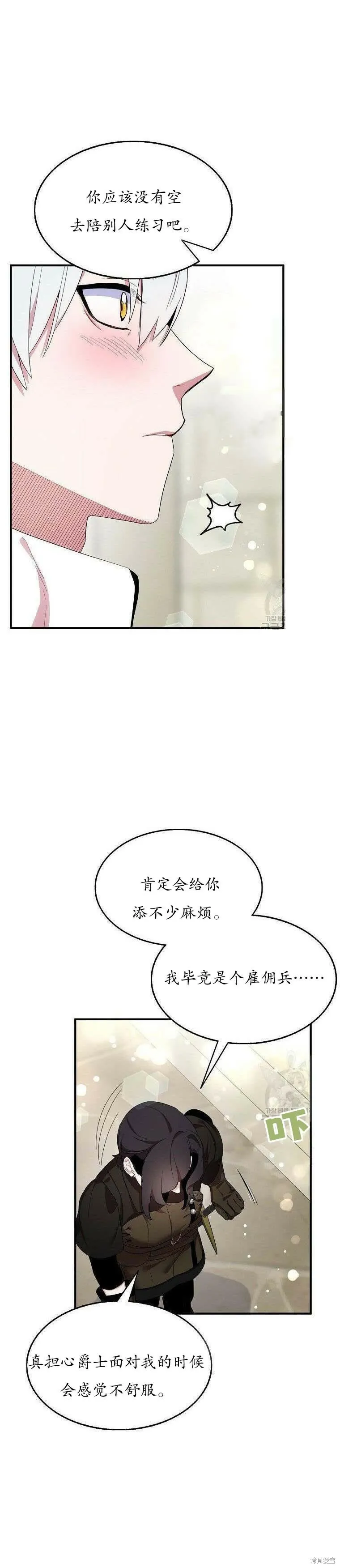 第40话13