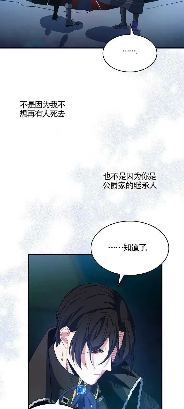 第14话76