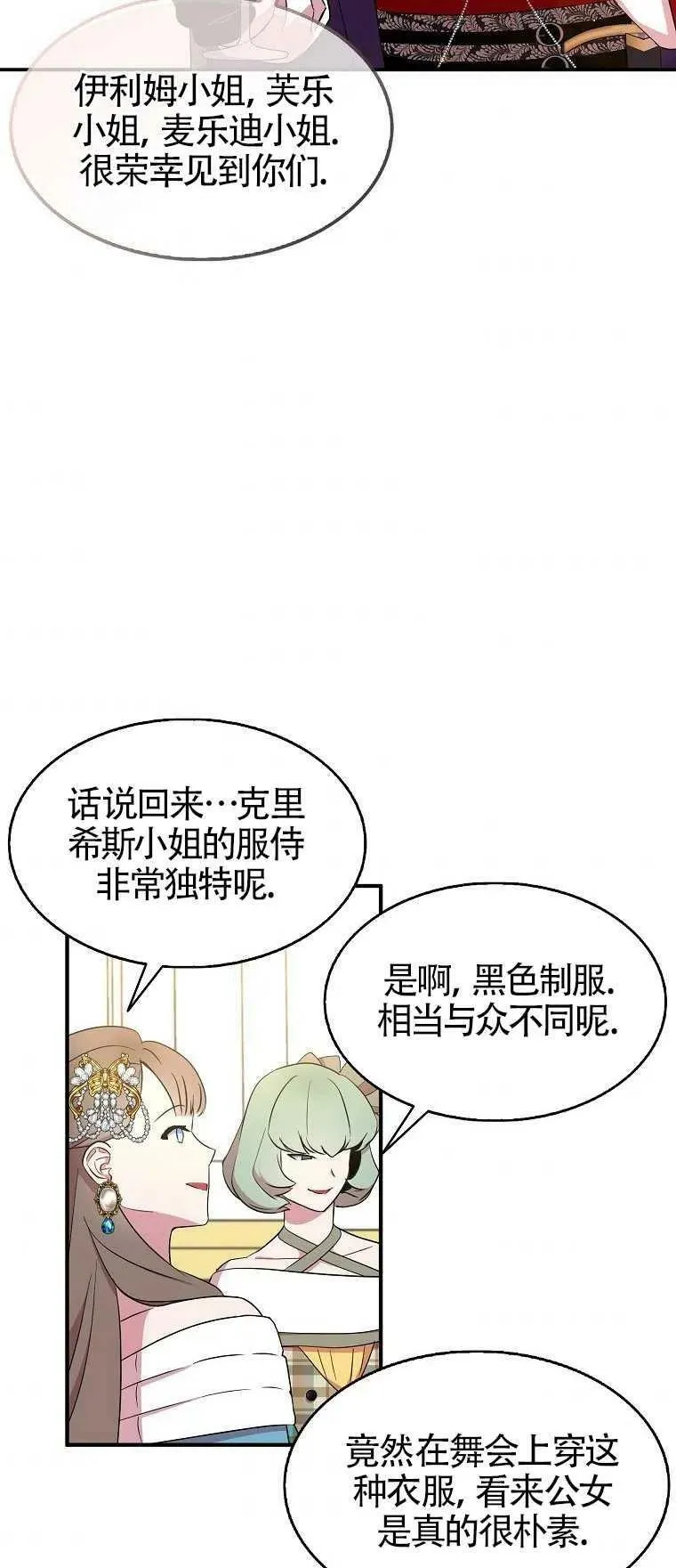 第27话50