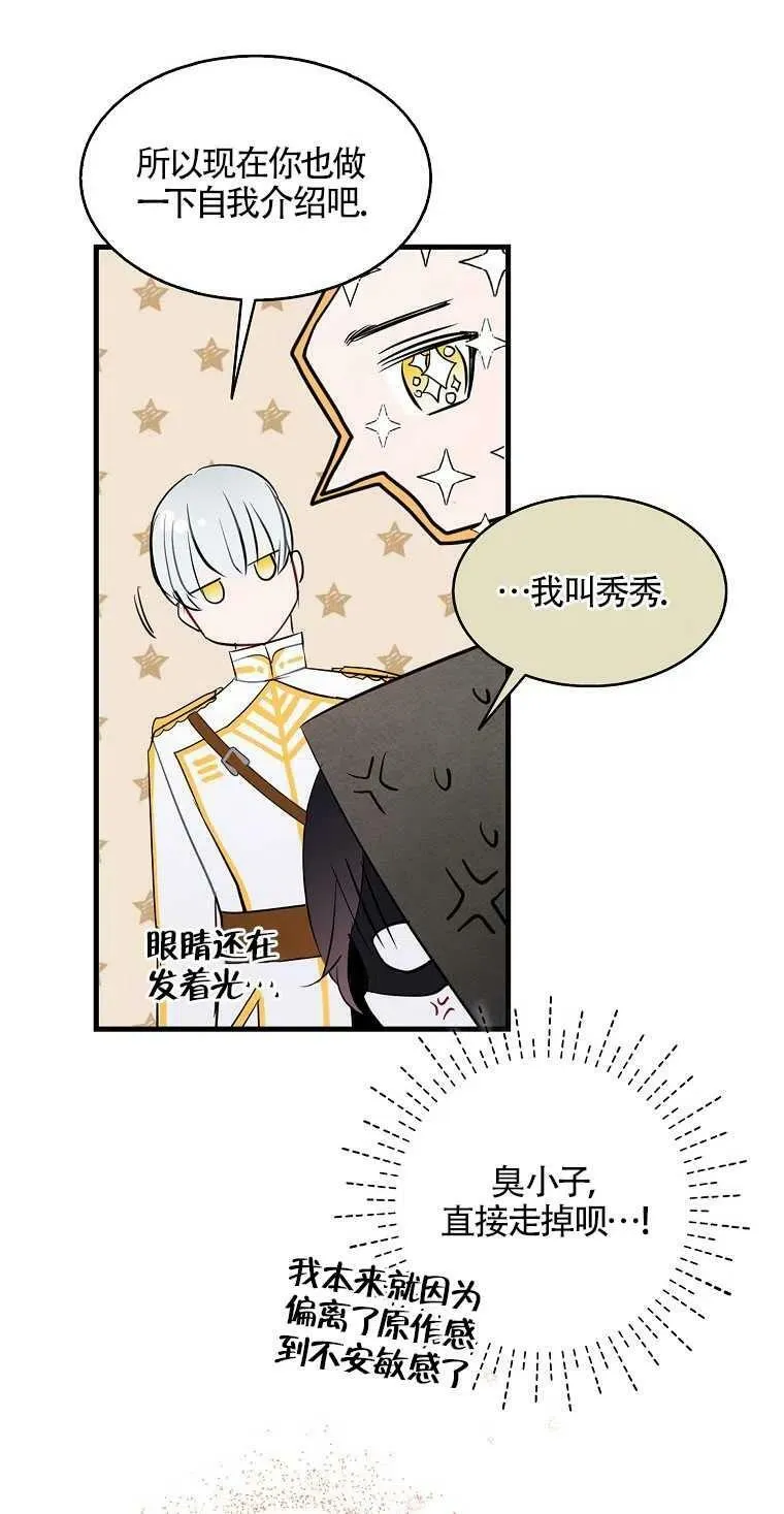 第09话29