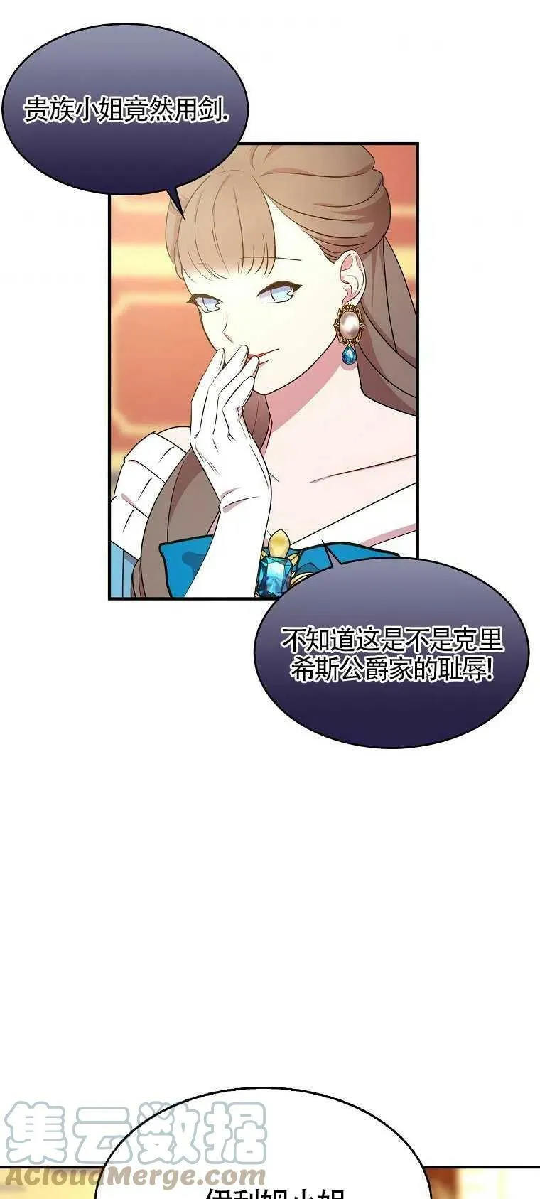 第28话3