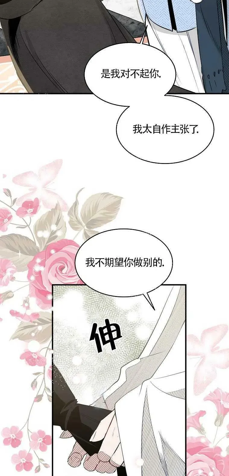 第03话53