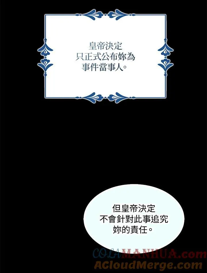第67话84
