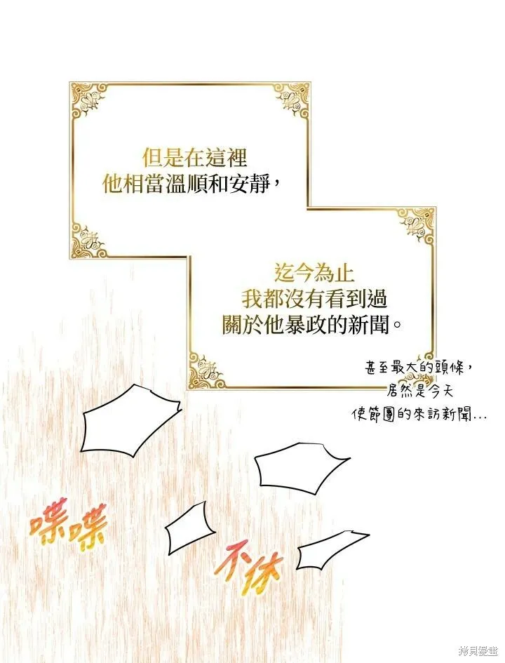 第41话86