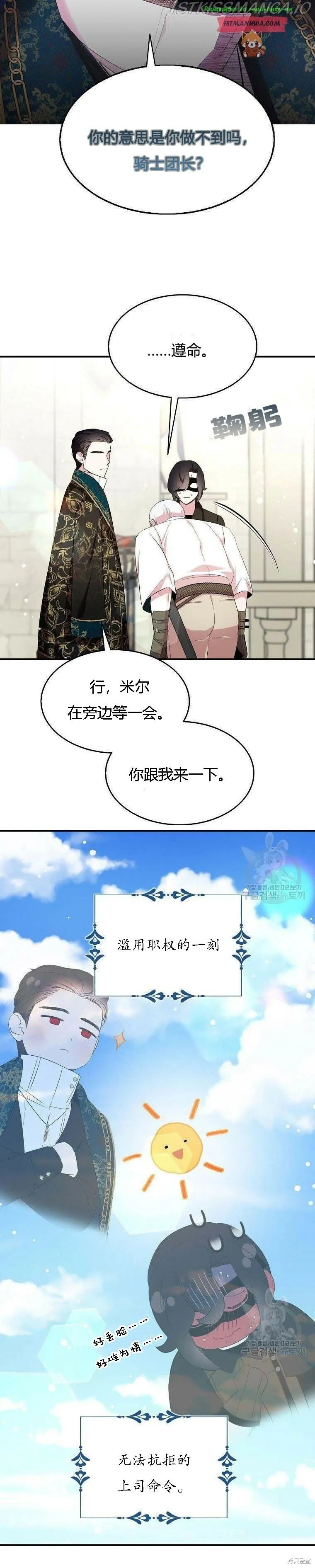 第40话17