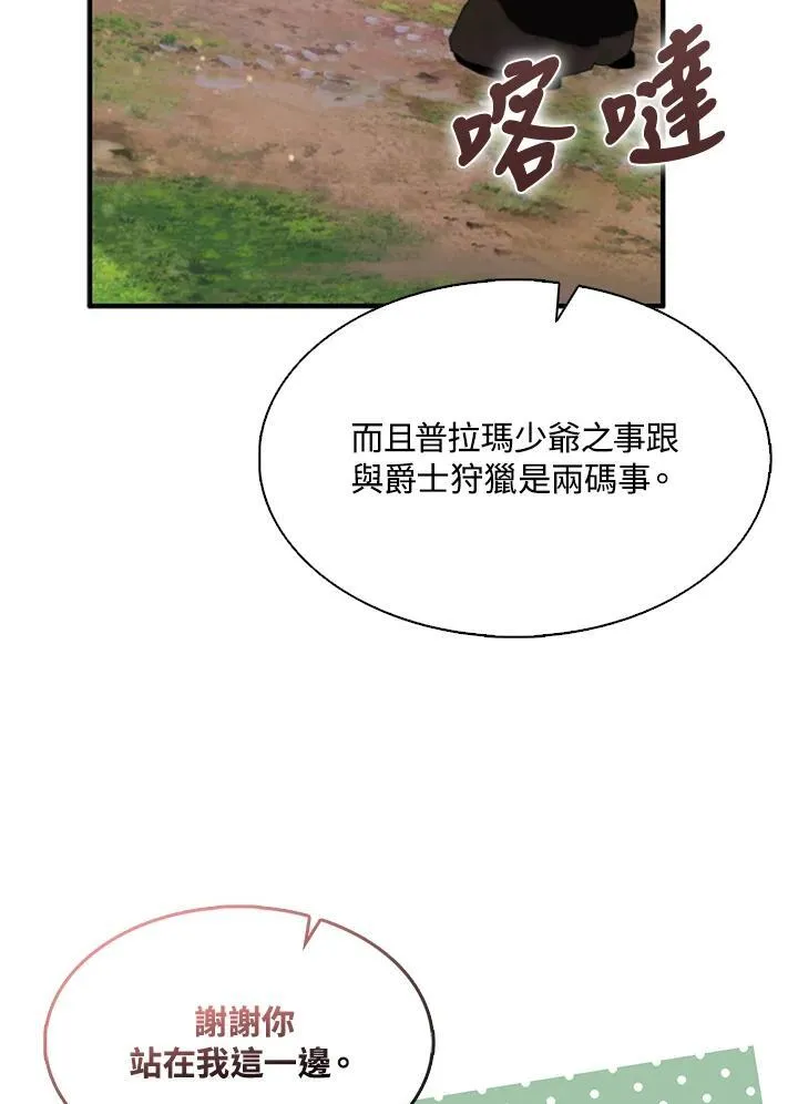 第56话53
