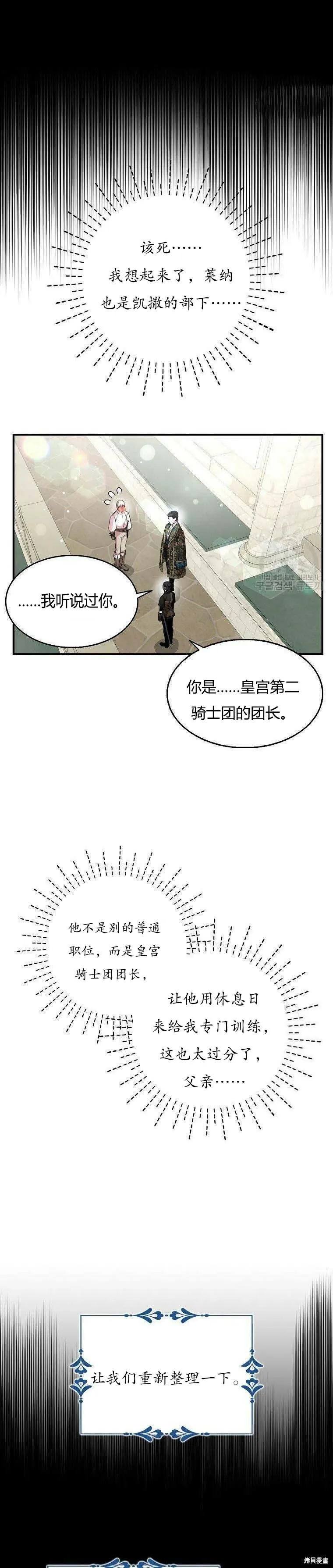 第40话8