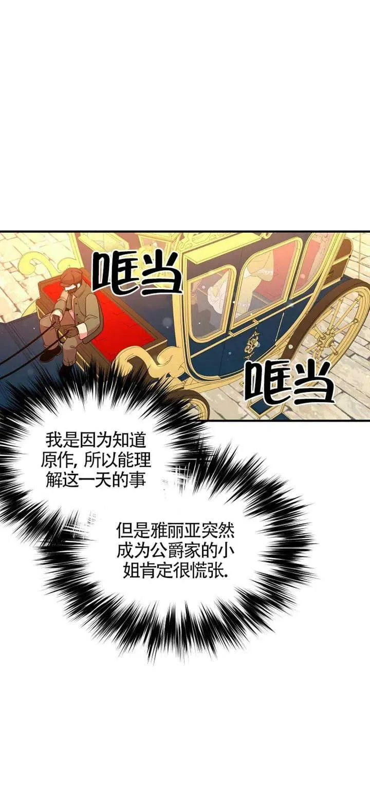 第26话5