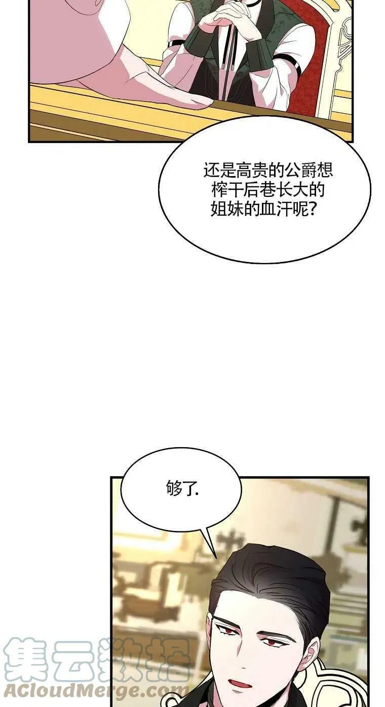 第23话54