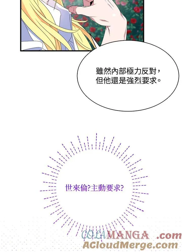 第69话8