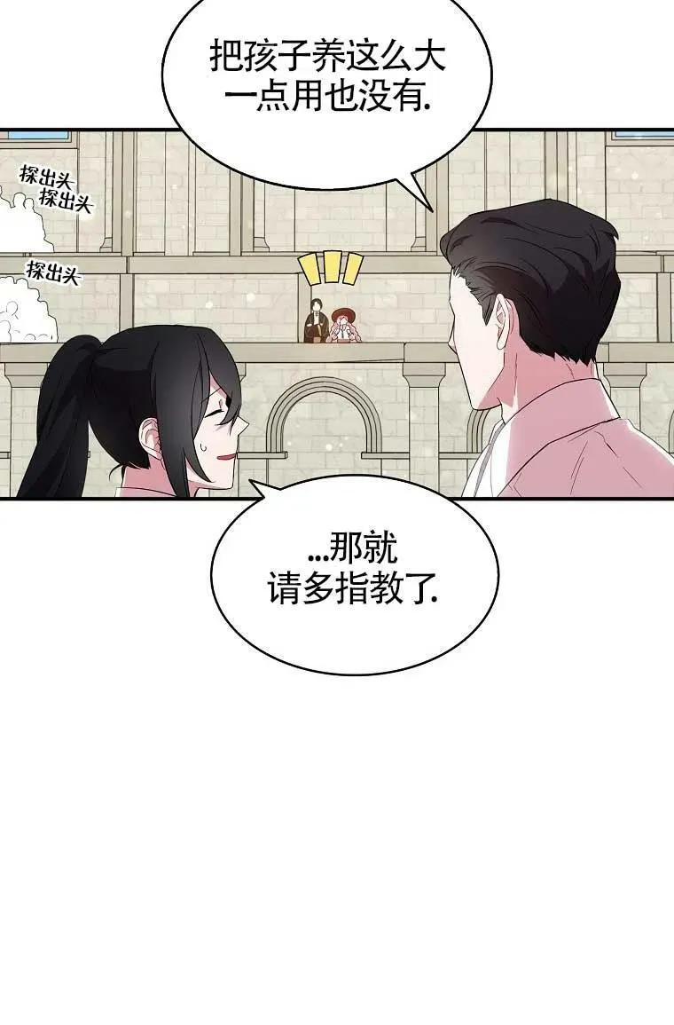 第32话10