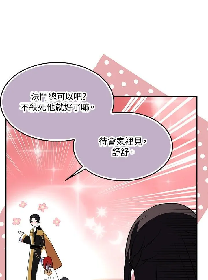 第52话88
