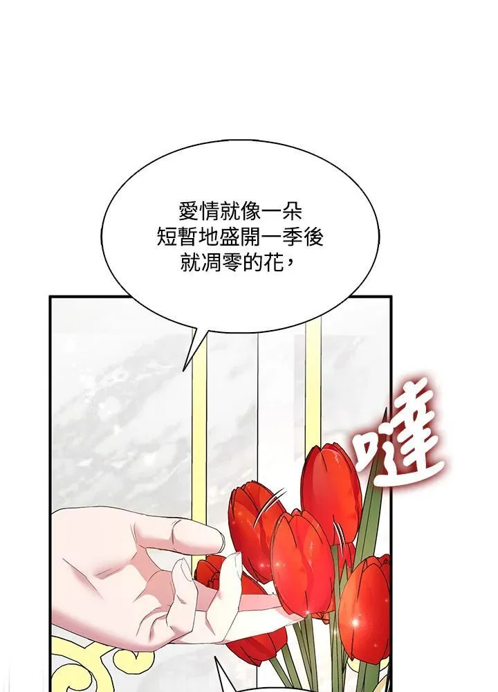 第70话69