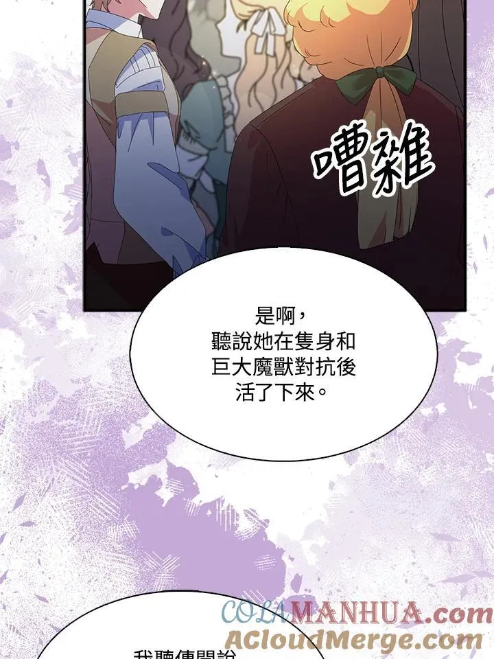 第66话3