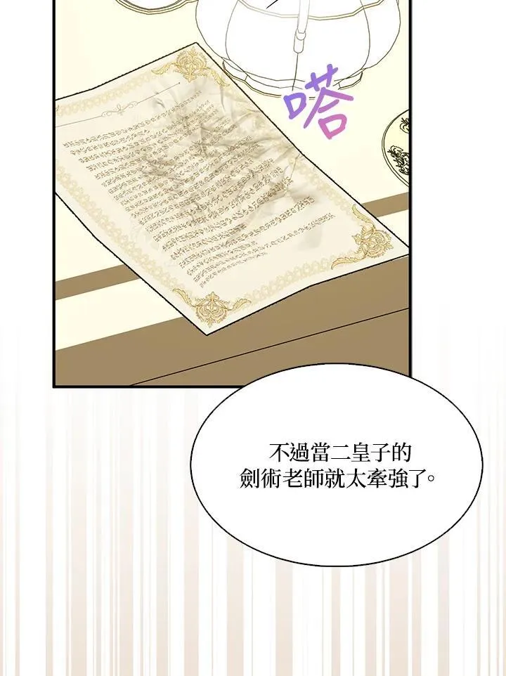 第68话21