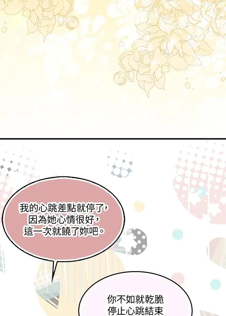 第53话50