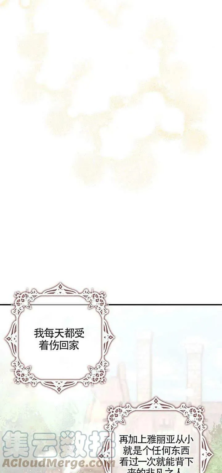 第26话18