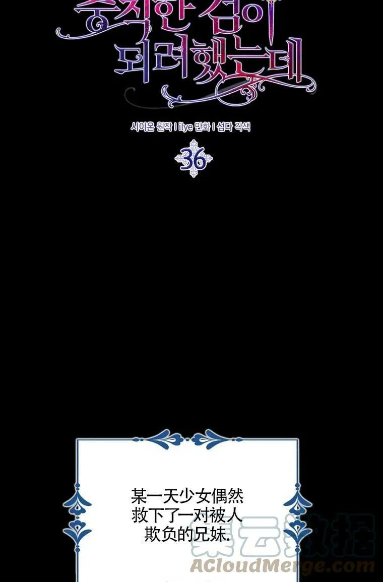 第36话6
