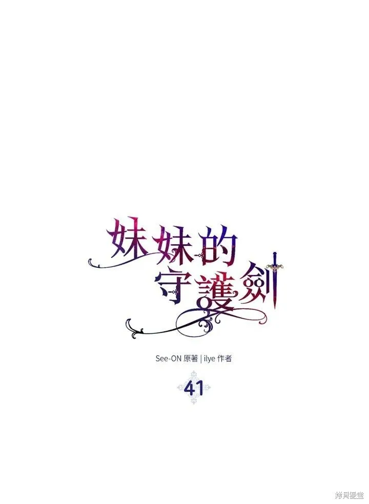 第41话11