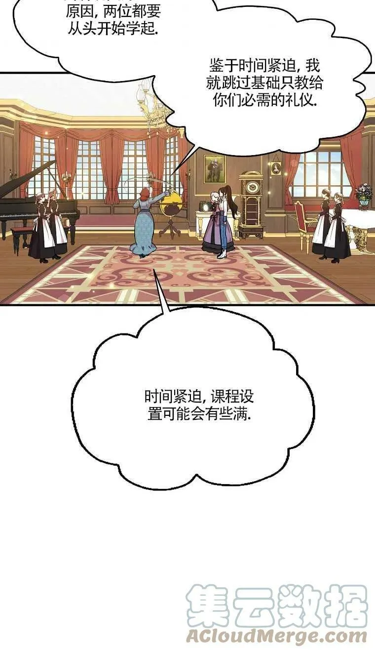 第24话54