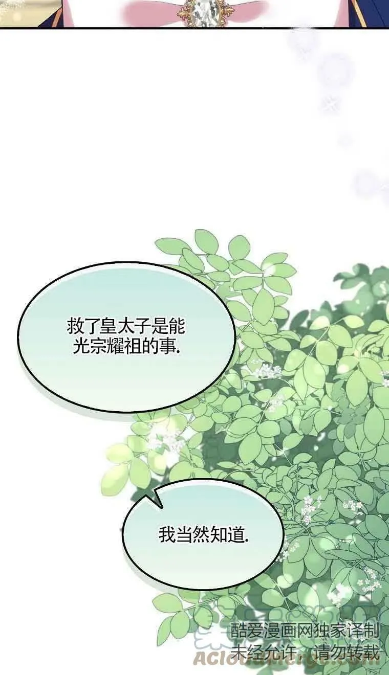 第34话51