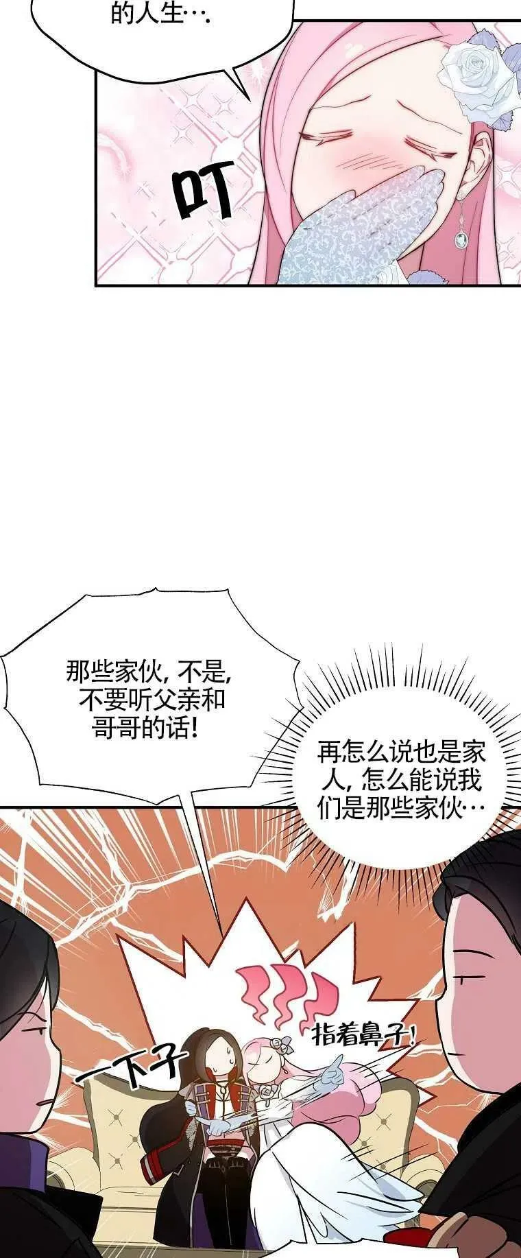 第27话13