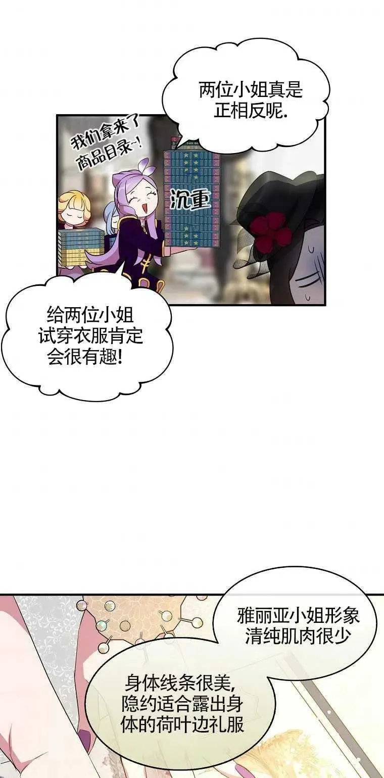 第25话31