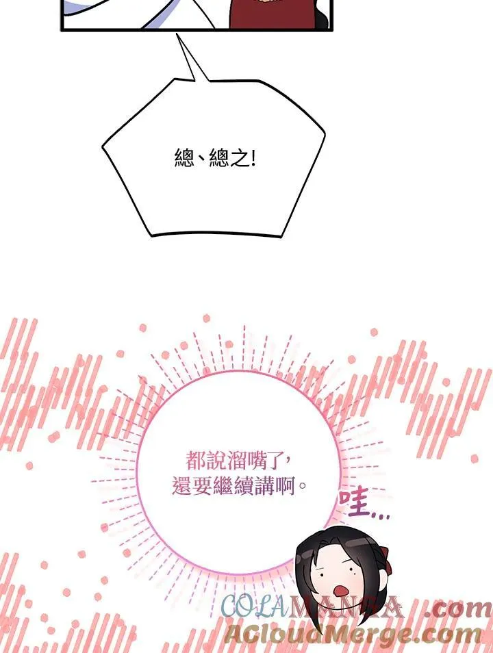 第72话64