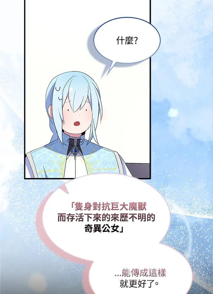第67话93