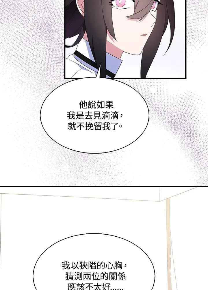 第54话61
