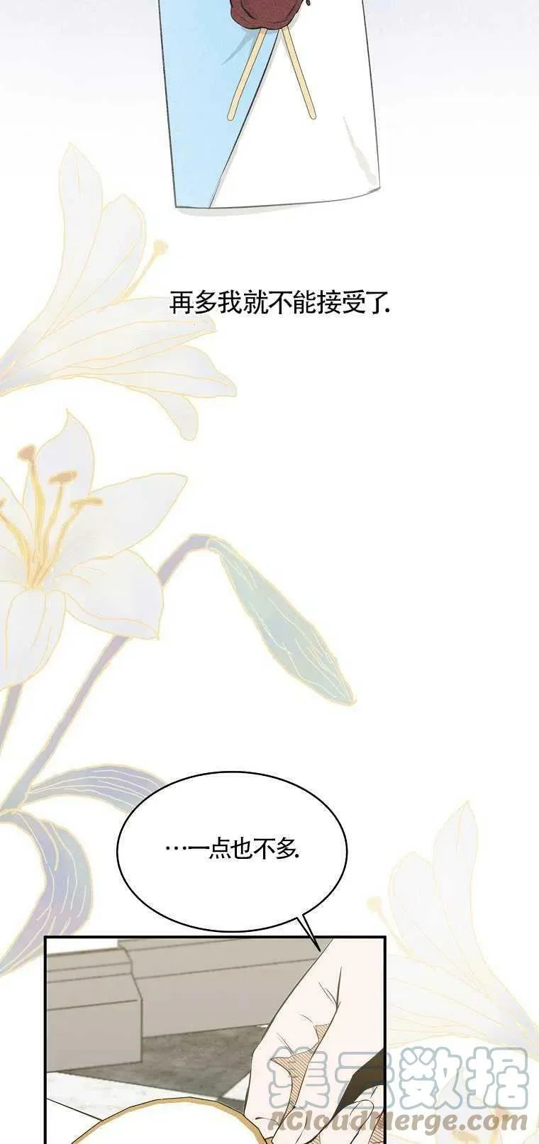 第03话39