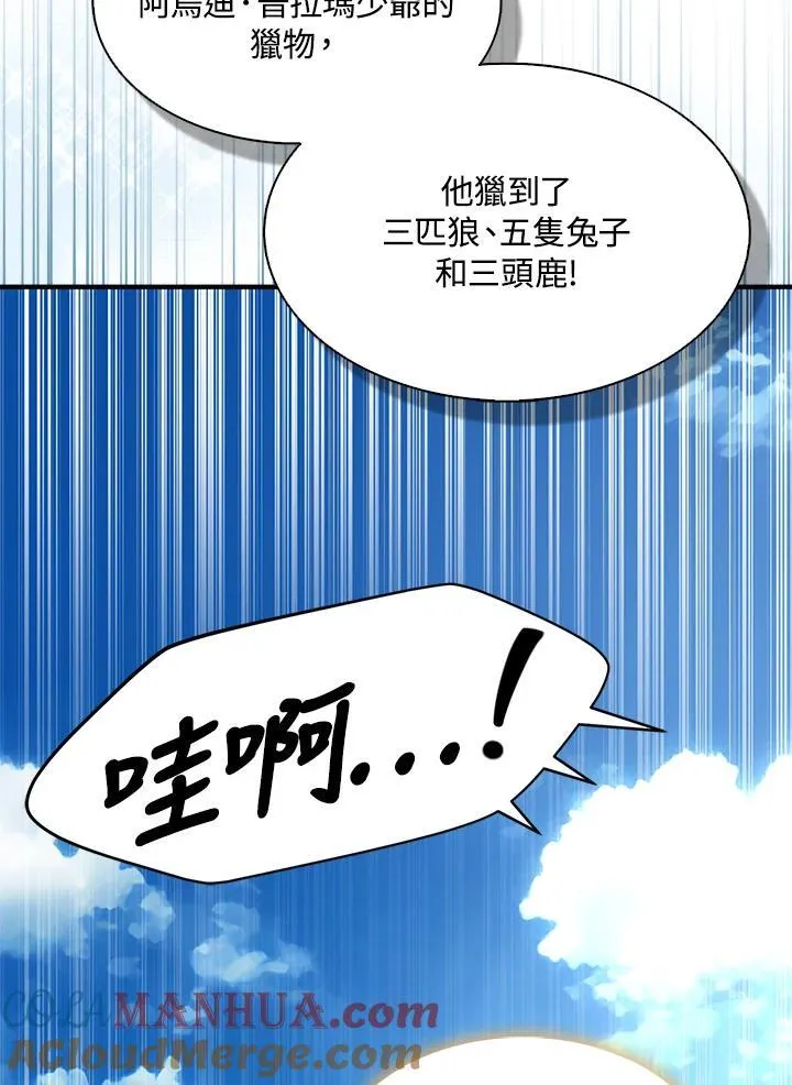 第66话21