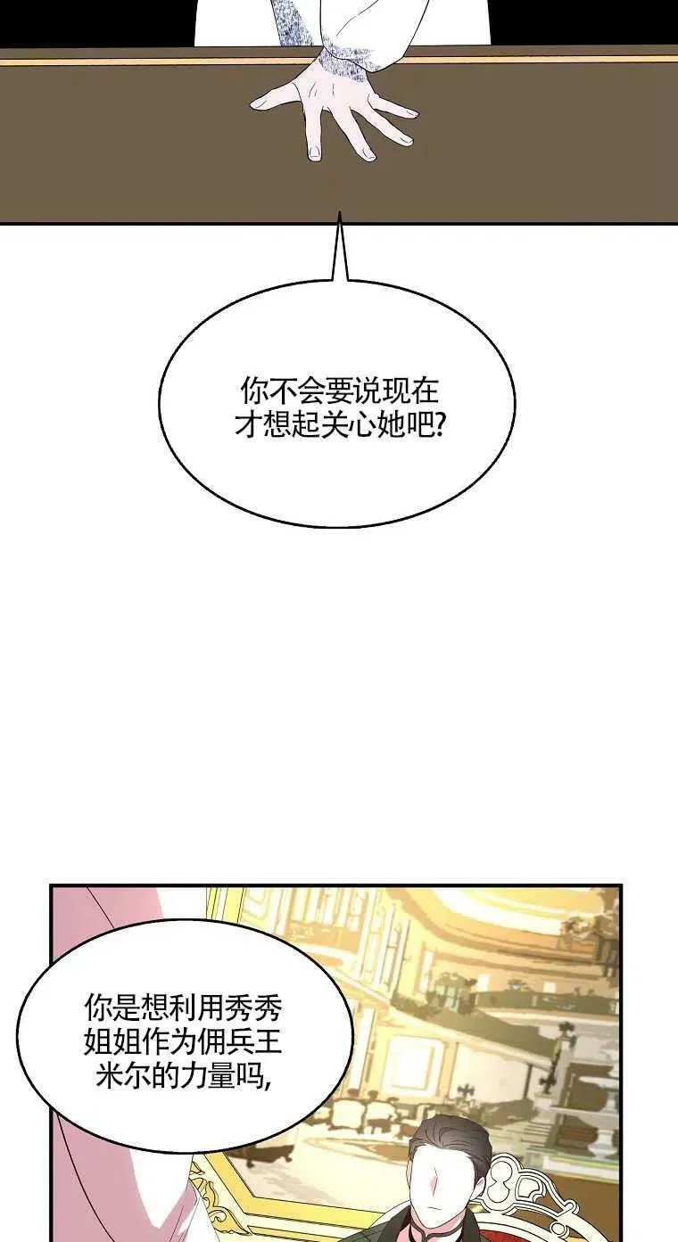 第23话53