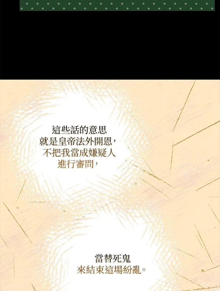 第67话86