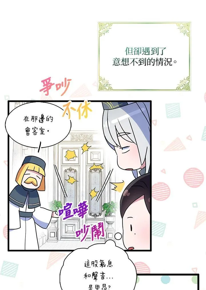 第73话75