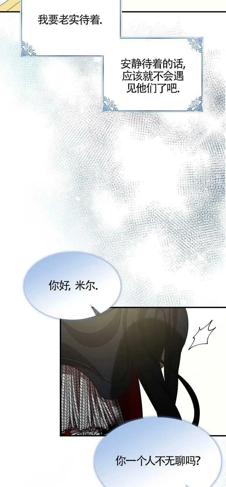 第28话70