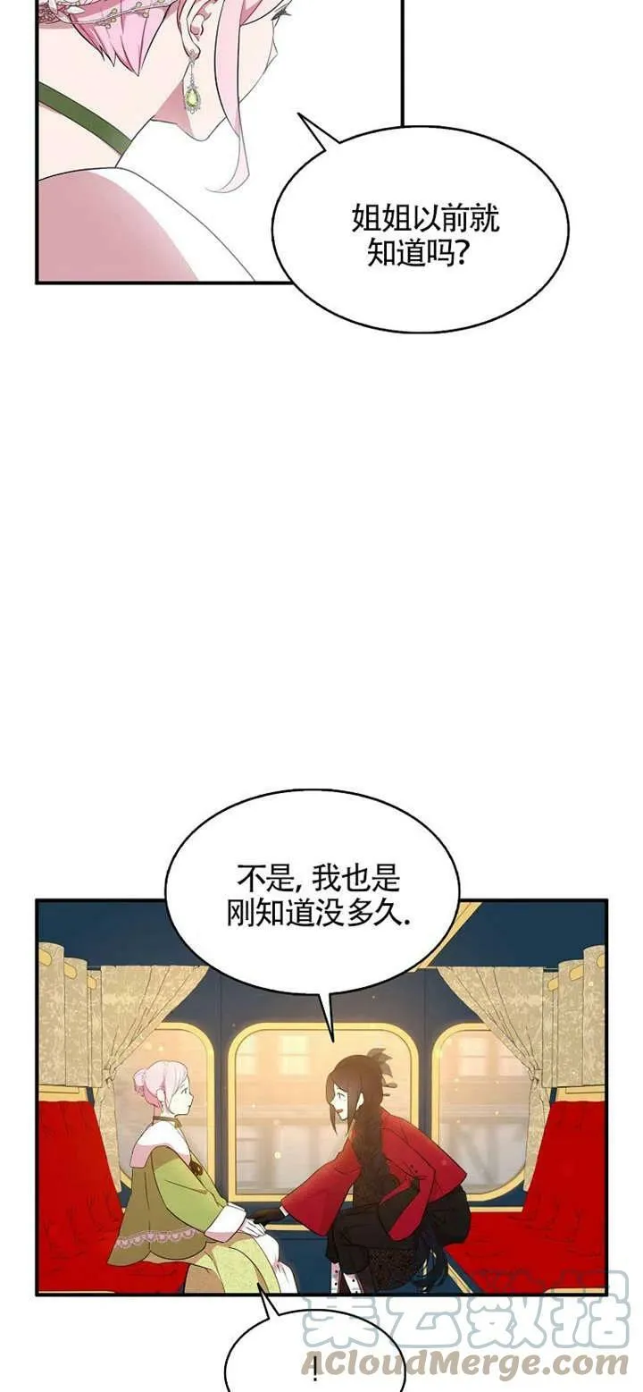 第26话9